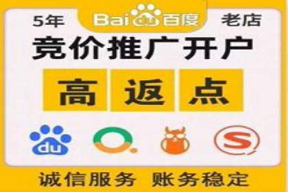 返点政策下的百度推广新机遇